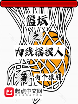 宿主虐渣不眨眼，极品纷纷跪地哭