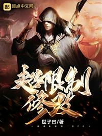 太太别演了，禁欲傅总会读心