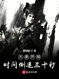 三国领主：开局自投巨蟒口中