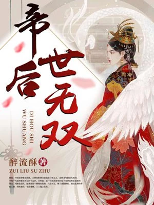 杀神出狱，带全家横扫天下！