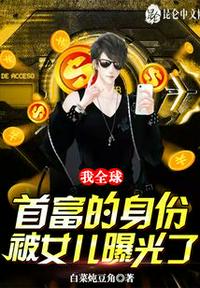 带着一亿现金，重生回高中时代