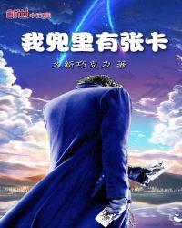 神话：天罡地煞