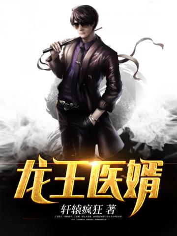 女子监狱出真龙，出狱后全球震动