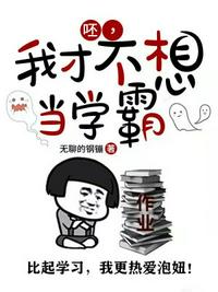 低调皇子：开局召唤黑白无常