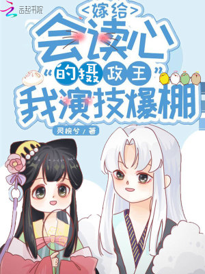 穿成狐妖后，我缠上了赶考书生