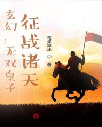 姐妹换婚嫁双王，一人送顶绿帽子