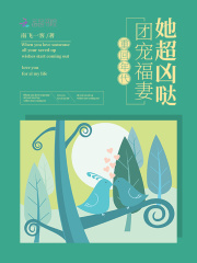 从冰封万里开始