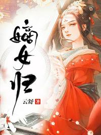 娇娇女不装了，今夜扑进大佬怀里