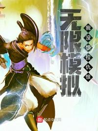 当兵娶媳妇，你娶完王妃娶女帝？