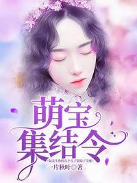 艾泽拉斯绿野仙踪