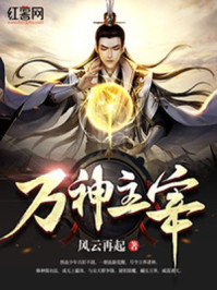 五岁神娃玩蛊虫，边境毒枭哭着跑