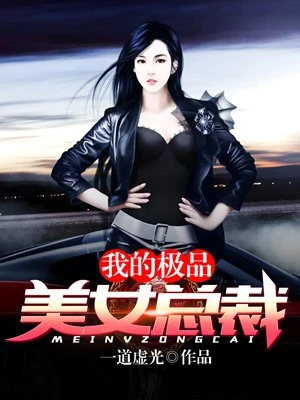 我在中东当王爷