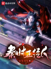 杨戬：我，司法大神，惩尽世间恶