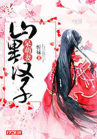 你也很为女配着迷吧