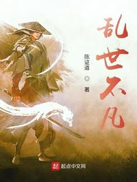 凡尘入圣，清算万古！