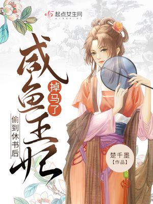 穿进科举爽文被迫内卷