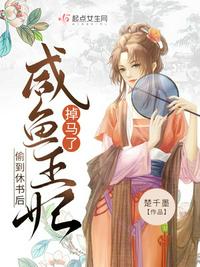 独守要塞三年，我成了长夜领主