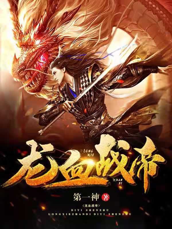 开局被大古撞破身份