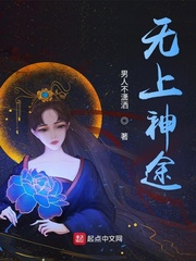 恶女修仙，全族祭天
