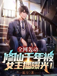 结婚六年，夫人她想离婚很久了