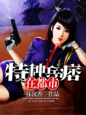 从仙吏开始苟成天尊