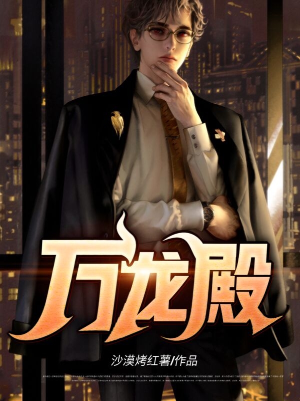 宗门负我？那就叛出宗门！