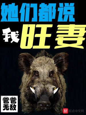 穿越兽世：绑定生子系统后逆袭了