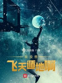 魔道系统：文明华夏竟全是魔修！