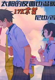 被我甩了的顶流，非要和我上恋综