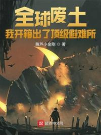 恶姐随军大东北，开局扇醒三炮灰