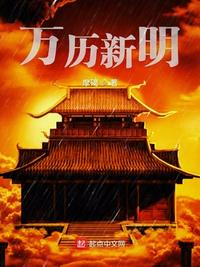 星际种田：战神今天又来蹭饭了