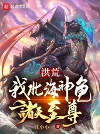 谁把地府勾魂使拉进诡异副本的？