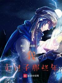 白月光太渣了，反派们边哭边抢