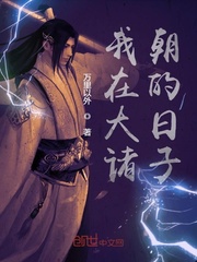 从先天功开始纵横诸天