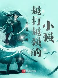 哨兵修罗场？她不是恶女万人嫌吗