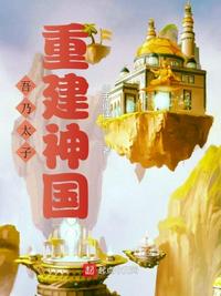 傲娇房东爱上我