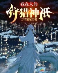 遮天：女帝傲世行