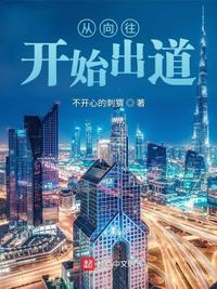 满级修为在都市，我绝对无敌！