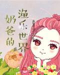 钱越花越多，女神顶不住啦