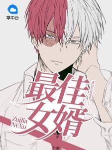 投喂顶级兽人后，我被全星际团宠