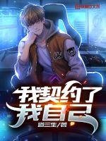 共享魔王与模拟勇者