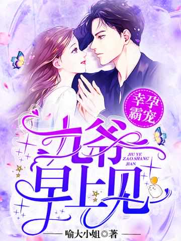 裴太太死遁后，颠批父子哭着求原谅