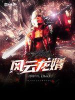 开局满门忠烈，老婆发现我非常人