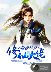 轮回空间，但画风不对