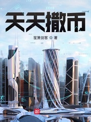 被未婚妻抽血后，获得绝世传承