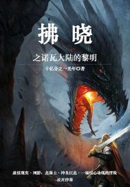 被诬陷造反，我反手自己当皇帝