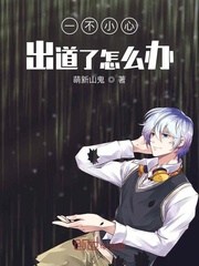 渣爹滚远点，你前妻已二婚