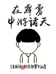 工厂通古今，开局女帝抢我拼好饭