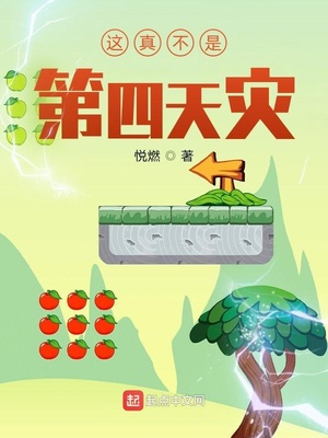 娘子别装了，全府属你心眼最多