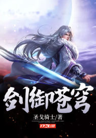 斗罗绝世：只会炸环的我全是操作